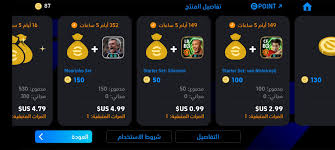 شحن pes